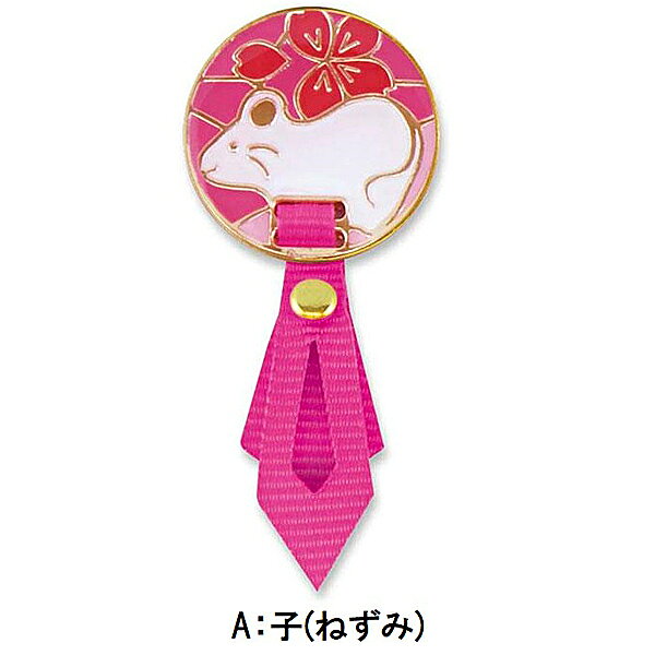 返品不可 人気 ハタチ (BH6077) グラウンドゴルフ 干支(十二支リボンマーカー (BZ) 2