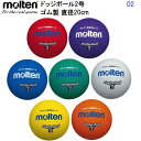 モルテン (D2) ドッジボール 2号球 (M)