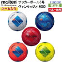 ネーム入り モルテン (F5N3000) サッカーボール 5号球 ヴァンタッジオ3000 検定球 土グラウンド用 (M)