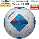 返品不可 ネーム入り モルテン (F5N4901) サッカーボール 5号球 ヴァンタッジオ4901 検定球 土グラウンド用 (M)