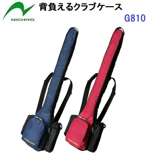 人気 ニチヨー (G810) グラウンドゴルフ 背負える クラブケース 1本用 (BZ) 人気 ニチヨー (G810) グラウンドゴルフ 背負える クラブケース 1本用 (BZ)