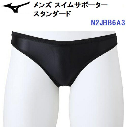 人気 ミズノ (N2JBB6A3) メンズ スイムサポーター スタンダードタイプ (BM)