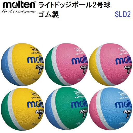 モルテン (SLD2) ライトドッジボール 軽量2号球 (M) モルテン (SLD2) ライトドッジボール 軽量2号球 (M)