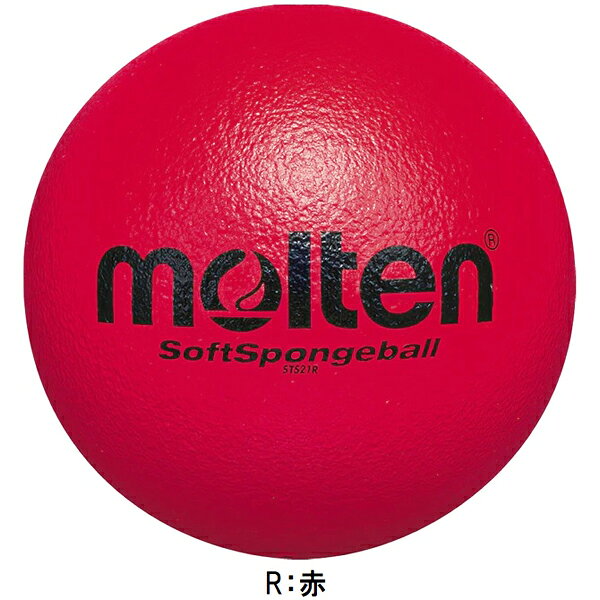 返品不可 モルテン (STS18) ソフトスポンジボール 直径18cm (M)