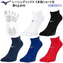 ミズノ (U2MXB014) 陸上 レーシングソックス 5本指 ショート丈 滑り止め付 (M)