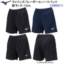 ミズノ (V2MBB211) ウイメンズ バレーボール ハーフパンツ 股下(L)13cm (M)