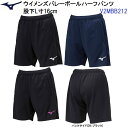 ミズノ (V2MBB212) ウイメンズ バレーボール ハーフパンツ 股下(L)16cm (M)