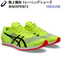 セール アシックス (1093A208) 陸上 トレーニングシューズ ウインドスプリント3 WINDSPRINT3 (B)