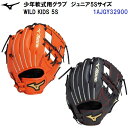 セール ミズノ (1AJGY32900) 野球 キッズ 軟式 グローブ ワイルドキッズ5S WILD KIDS 5S オールラウンド用 (B)