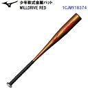 セール ミズノ (1CJMY18374) 野球 少年 軟式 金属バット ウィルドライブ レッド WILLDRIVE RED (B)