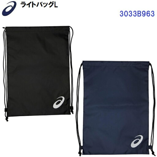 人気 アシックス (3033B963) ライトバッグL (B) 人気 アシックス (3033B963) ライトバッグL (B)