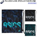 人気 アシックス (3033C083) アシックスヘックス グラフィック ライトサックM (B)