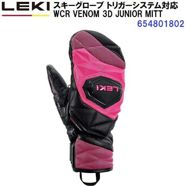 �����Բ� 25-26 �쥭 (654801802) ����˥� ������ ���� WCR VENOM 3D JUNIOR MITT (M)