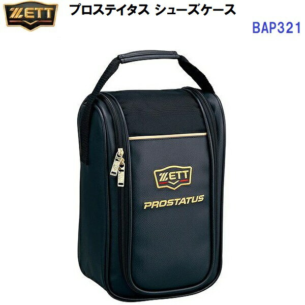 Rakuten - ゼット (BAP321) プロステイタス シューズケース (M)