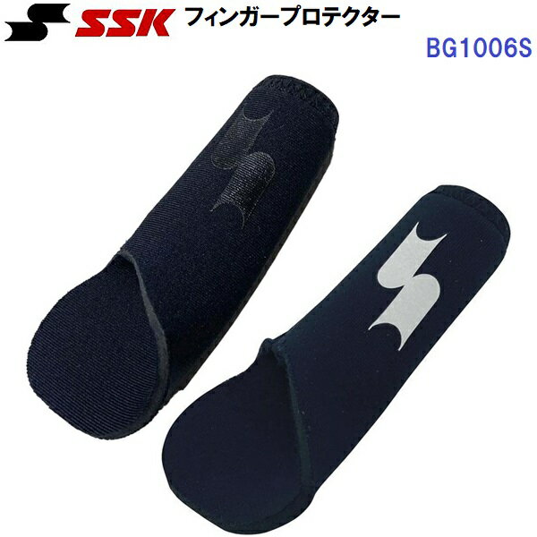 エスエスケイ (BG1006S) フィンガープロテクター (M)