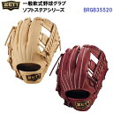セール ゼット (BRGB35520) 軟式 グローブ ソフトステアシリーズ オールラウンド用 (B)