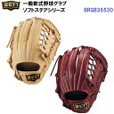 セール ゼット (BRGB35530) 軟式 グローブ ソフトステアシリーズ オールラウンド用 (B)