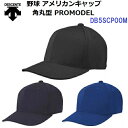 デサント (DB5SCP00M) 野球 角丸型 アメリカンキャップ (M)