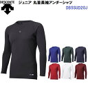 デサント (DB5SUD20J) ジュニア 野球 丸首 長袖 アンダーシャツ (M)(4)