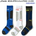 セール 24-25 フェニックス (ESB24SO81) ポリゴンデザインジュニアソックス (B)