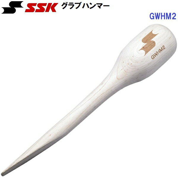 【仕様】 ・素材：木製 ・日本製 【特長】 ・バットの廃材を利用したグラブハンマー。 ・ハンマー部分で叩けるだけでなく、反対側を利用して、指穴の保型も可。