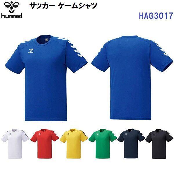Rakuten - 返品不可 ヒュンメル (HAG3017) サッカー ゲームシャツ 半袖 (M)