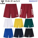 返品不可 ヒュンメル (HAG5041P) サッカー ゲームパンツ (M)