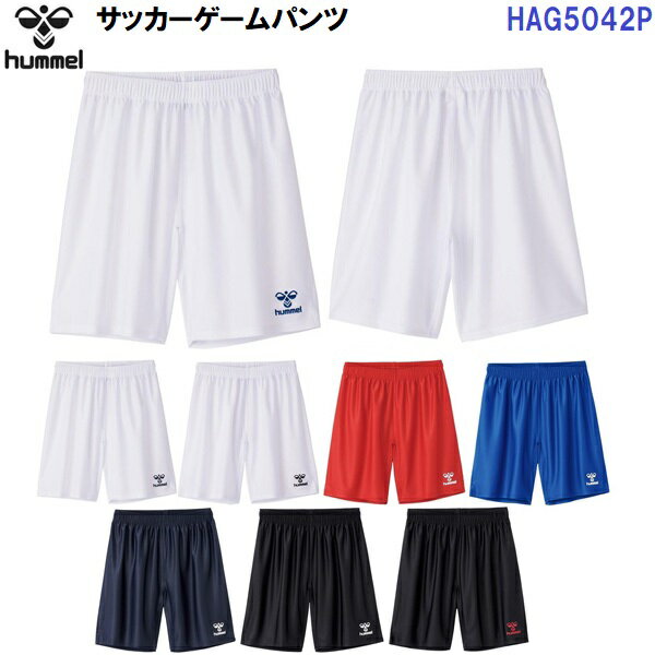 返品不可 ヒュンメル (HAG5042P) サッカー ゲームパンツ (M)