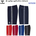 返品不可 ヒュンメル (HAT6098) チームウォームアップハーフパンツ (M)(4)