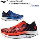 限定 ミズノ (J1GC2417) ランニングシューズ ウェーブリベリオンフラッシュ2 WAVE REBELLION FLASH 2 (B)(4)