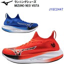 セール ミズノ (J1GC2447) ランニングシューズ ミズノネオビスタ MIZUNO NEO VISTA (B)