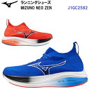 セール ミズノ (J1GC2582) ランニングシューズ ミズノネオゼン MIZUNO NEO ZEN (B)