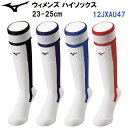 ミズノ (12JXAU47) ソフトボール ウィメンズ ハイソックス 23-25cm (M)