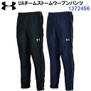 アンダーアーマー (1372496) UA チーム ストーム ウーブン パンツ 通学 チームスポーツ カジュアル (M)