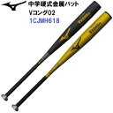 ミズノ (1CJMH618) 野球 中学硬式 金属バット グローバルエリート Vコング02 (M)