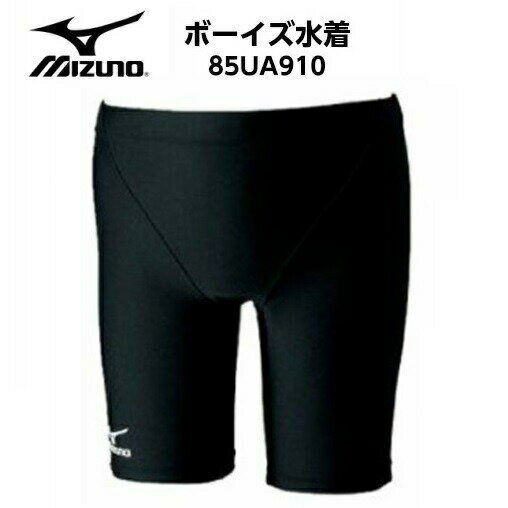 セール ミズノ (85UA910) ボーイズ 水着 ハーフスパッツM フィットネス スイミング スクール水着 水泳授業 小学校 中学 (B)