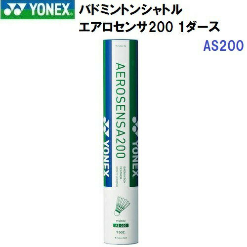 最大10%OFFクーポン as200.jpg シャトル