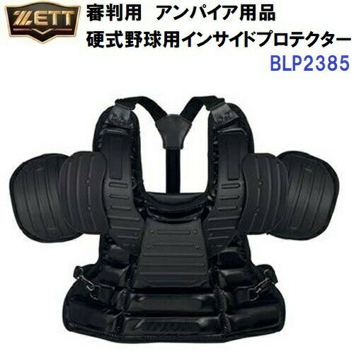 ゼット (BLP2385) 野球 審判用品 インサイドプロテクター 硬式野球用 (M)