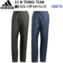 アディダス (HBB76) 33 M TENNIS TEAM 裏トリコ パデッドパンツ 通学 チームスポーツ カジュアル (M)