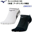 ミズノ (J2MX0501) ランソックス42.195 5本指ソックス ユニセックス (M)