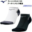 人気 ミズノ (J2MX0502) ランソックス42.195 ユニセックス (BM)