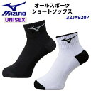 限定 ミズノ (32JX9207) 1Pソックス ショート丈 テニス ランニング マラソン 陸上 トレーニング (B)
