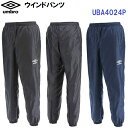 アンブロ (UBA4024P) ウインド パンツ 通学 チームスポーツ カジュアル (M)