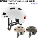 返品不可 24-25 ウベックス (410050) ロードバイク ヘルメット uvex city 4 (M)