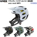 返品不可 24-25 ウベックス (410063) マウンテンバイク ヘルメット uvex revolt MIPS (M)(4)