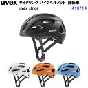 返品不可 24-25 ウベックス (410714) ロードバイク ヘルメット uvex stride (M)
