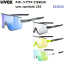 返品不可 24-25 ウベックス (533004) スポーツグラス uvex sportstyle 236 交換レンズ(クリア)1枚付 (M)