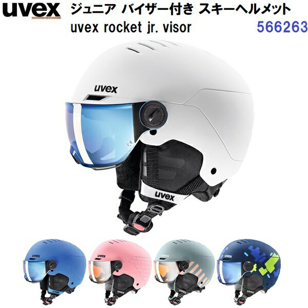 楽天市場】ジュニア スキー ヘルメット バイザーの通販 楽天市場】ジュニア スキー ヘルメット バイザーの通販