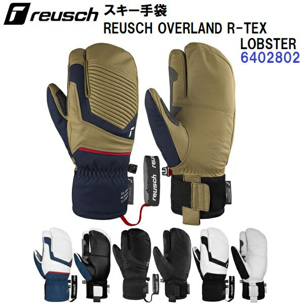 【仕様】 ・タイトカフ ・コンフォートリーシュ 【特長】 ・プレミアムソフトシェルと牛革素材を採用したこのロブスターグローブは、 フリーライドアドベンチャーの完璧な相棒です。 ・優れた柔軟性と付属のコンフォートリーシュは快適性を提供します。 【カラー展開】 ・4033：ブルー×キャメル ・4521：ダークデニム×ホワイト ・7700：ブラック ・7701：ブラック×ホワイト 【サイズ】 ・7.0-9.0号(0.5号ピッチ) 【返品/交換について】 ・こちらの商品はメーカ手配商品となります。 ・メーカーに返品が効きませんので、大変申し訳ございませんが返品、交換は不可とさせていただきます。