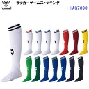 ヒュンメル (HAG7090) サッカーゲームストッキング ユニセックス (M)(4)
